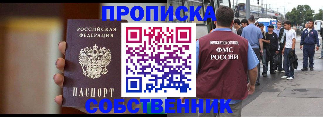 прописка штамп в Чаплыгине