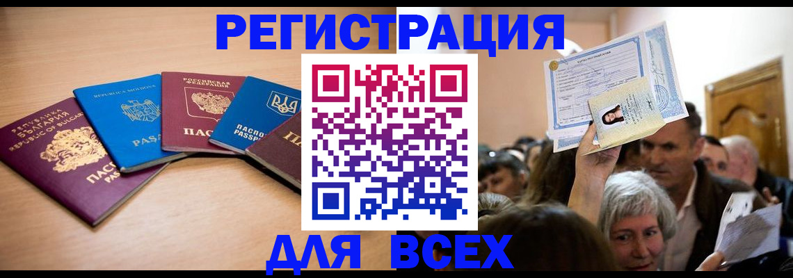 где прописаться в Чаплыгине