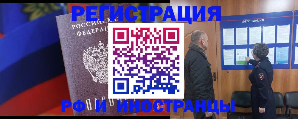 временная регистрация 2025 в Чаплыгине