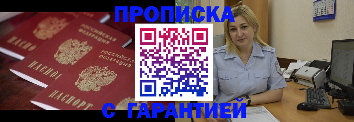 прописка ребенка в Чаплыгине