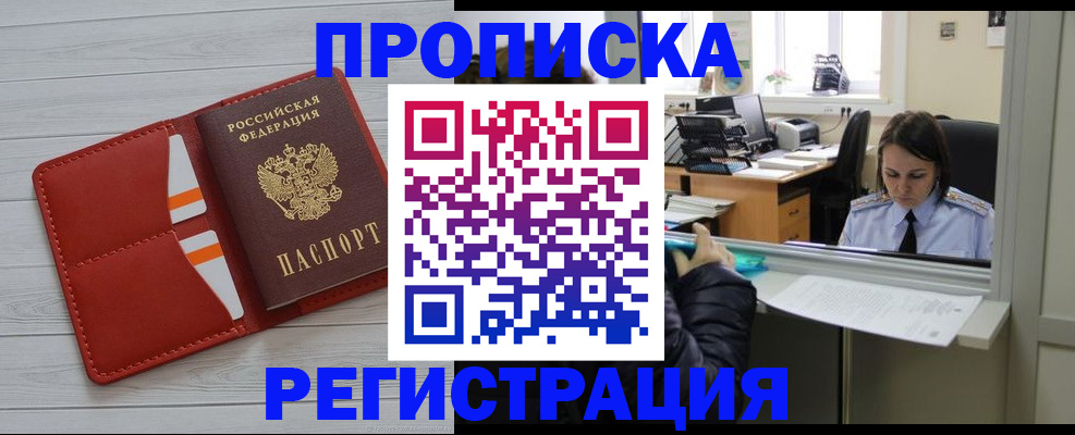 временная регистрация в квартире в Чаплыгине