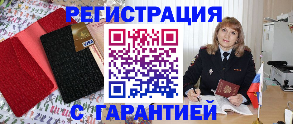 временная регистрация 2025 в Чаплыгине