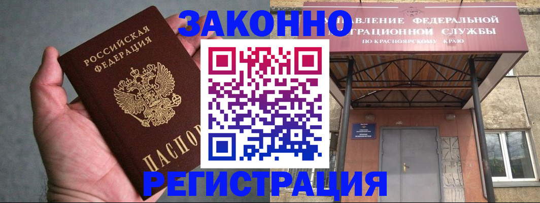 прописка ребенка в Чаплыгине