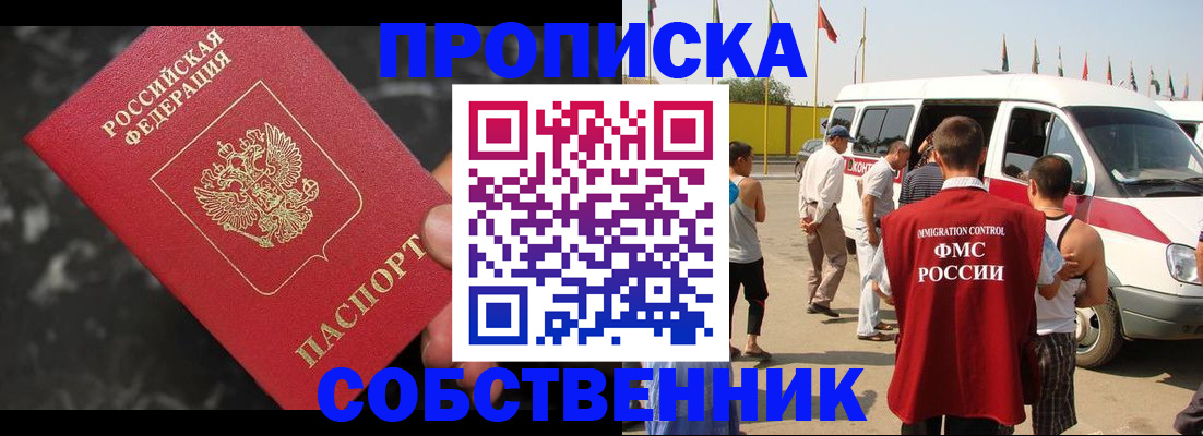 временная регистрация в Чаплыгине